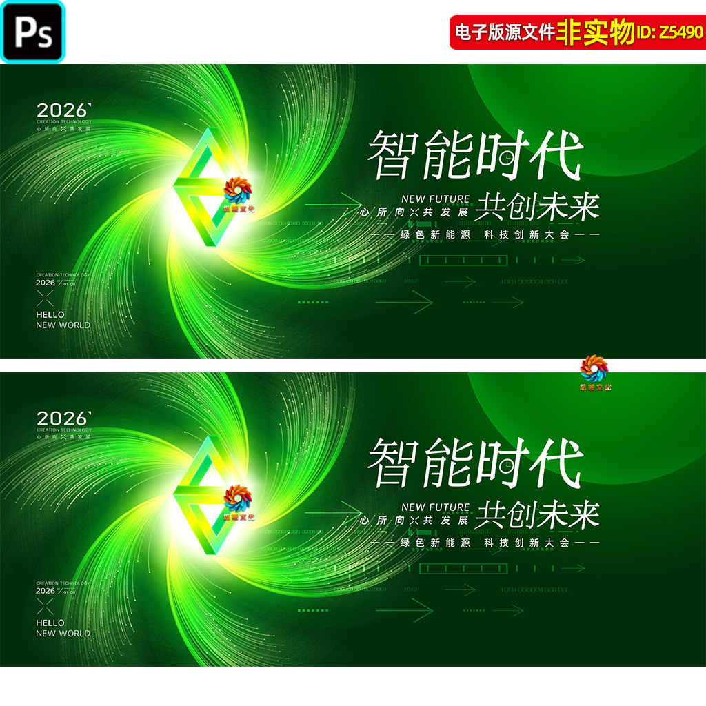 绿色新能源发电展板电力科技背景峰会论坛发布会主视觉KV画面素材