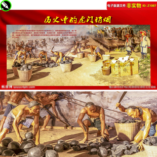 禁毒展厅历史林则徐虎门销烟前言禁毒文化教育宣传展板图CDR素材