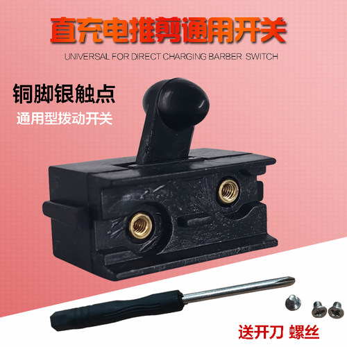 直充拉线带线理发器老式通用