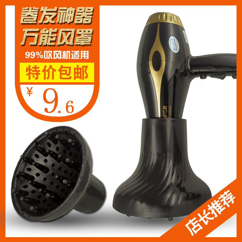 发廊吹风机通用大风罩卷发神器烘发器烘干造型定型风筒万能接口