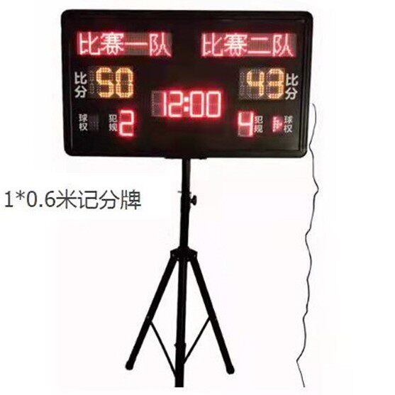 小型便携篮球比赛电子计分牌羽毛球积分记分屏一米篮球计时记分器