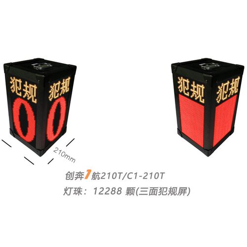 三面犯规显示器电子全队犯规显示器篮板灯带三面犯规器