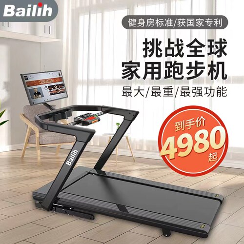 百利恒跑步机家用款可折叠多功能静音家庭室内健身专用健身房同款