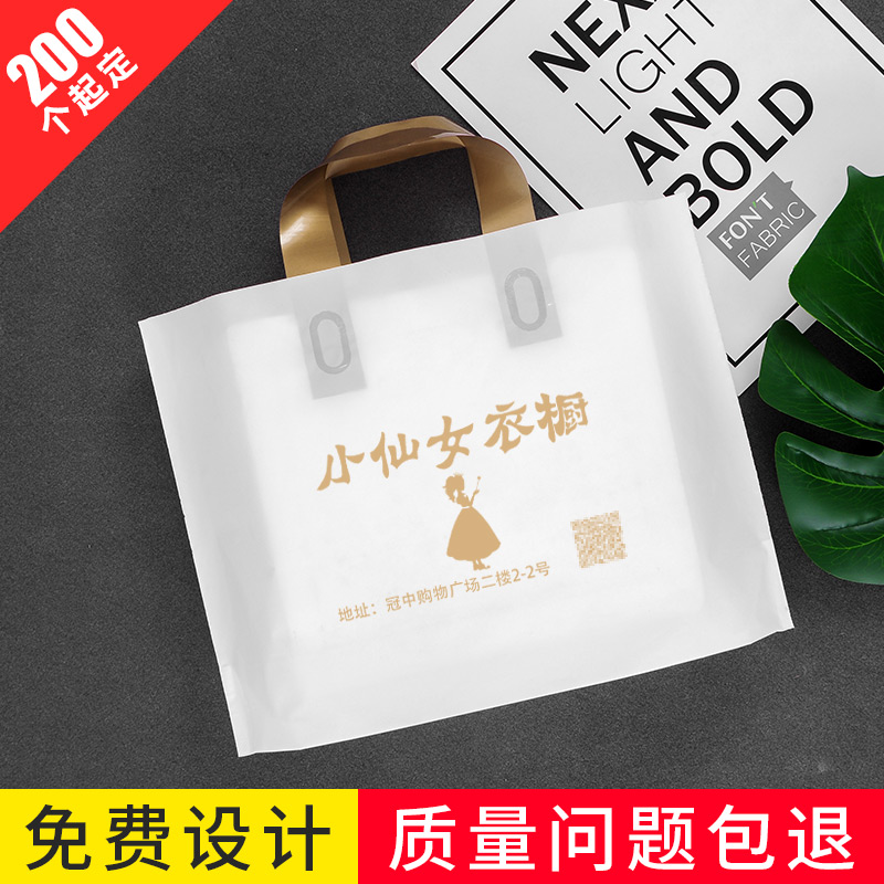 服装店手提袋子定做印logo订制塑料礼品包装购物鞋盒透明防水袋子