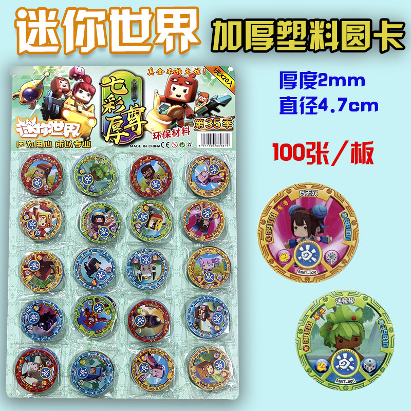 包邮塑料圆卡 加厚2mm防水耐玩 植物僵尸卡片男孩玩具礼物啪叽卡