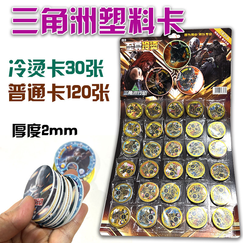 新款 三角洲行动烫金卡塑料加厚卡2mm防水鬼灭之刃塑料卡奥特英雄