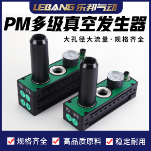 CA多级真空发生器PM401B 402B 403B AMC25 75H 404B D大吸力