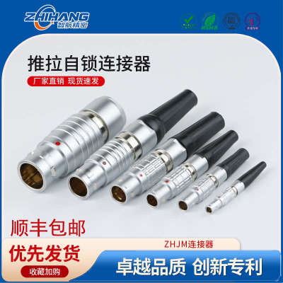 智航精密拔插自锁连接器航空插头LEMOFGG0B1B2B3B4B4芯26芯插头