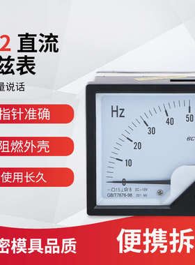 6C2 6L2频率表0-50HZ赫兹表直流DC10V型4-20MA电流电压表45-55HZ