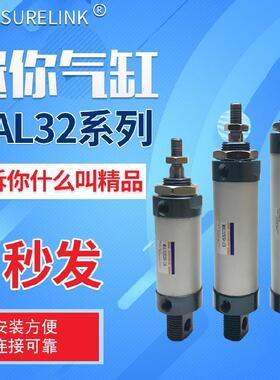 铝合金迷你气缸MAL32*20/25/30/50/75/100/125/150/200/250/300CA