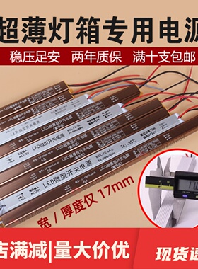 led超薄灯箱电源24w36w48w60w72w2a3a4a5a6a12v内置细长条变压器