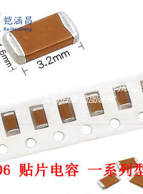 1206 贴片高压电容 X7R 10% 2KV 10NF 103K 2000V
