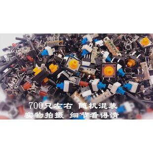 混装轻触开关配件4脚 电磁炉面板按键电器配件插脚贴片体温计开关