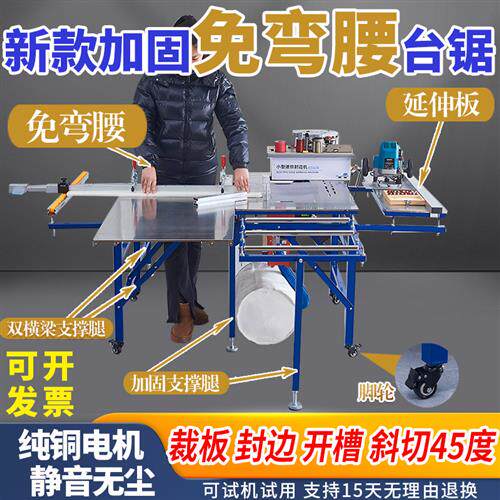 木工台锯多功能All推拉无尘子母锯台折叠机械工作台精密推台锯