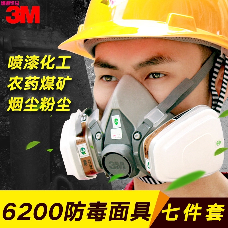 3m6200防毒面具7件套 双罐喷漆防护农药化工气体防异味防毒口罩|ruв категории оборудование/инструменты, строительство защиты, для защиты органов дыхания, респиратор - от Buy2taobao.com для оказания профессиональной услуги покупки агента Taobao