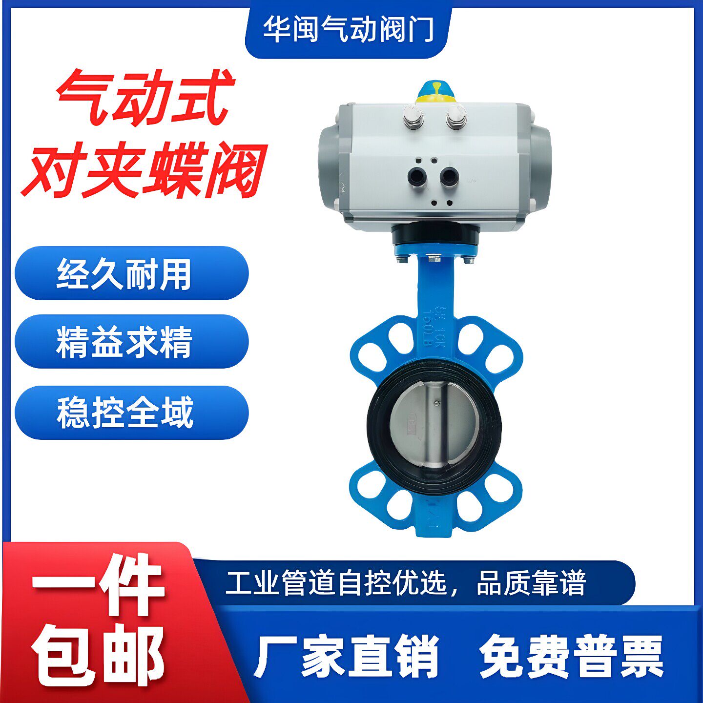 气动对夹蝶阀D671X-16P厂家直销