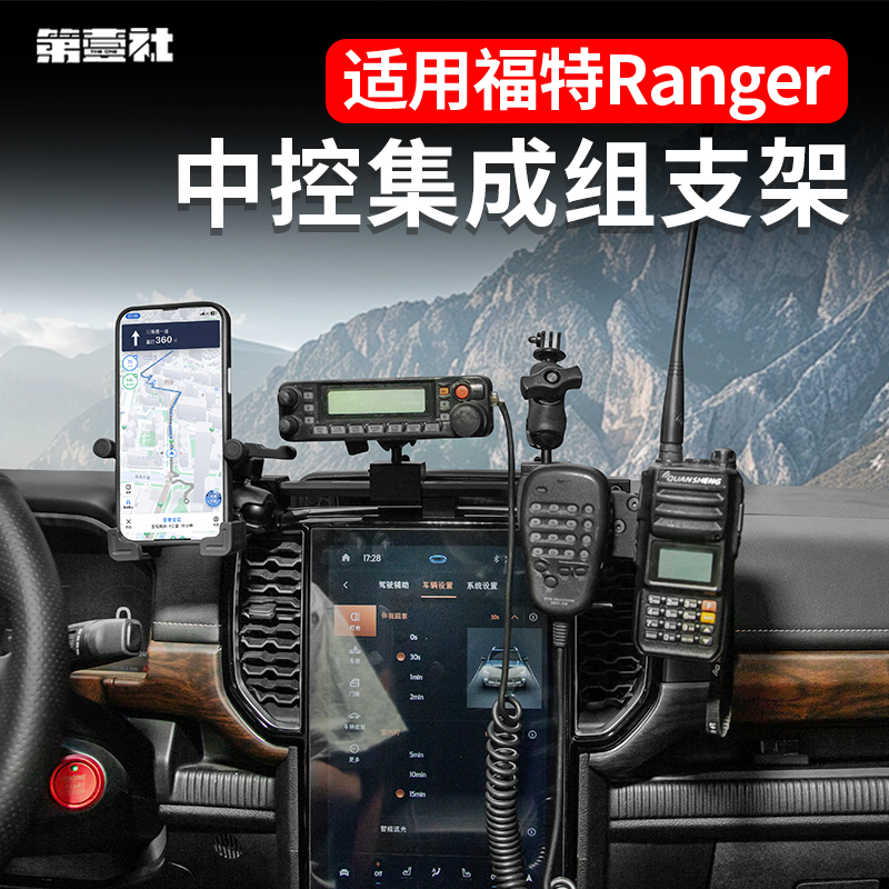 RangerMEֻ֧ܡװ Ranger2023-2024 ڸRangerпؼ֧542Ԫ4(135.5Ԫ/)