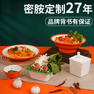 杨国福同款案麻辣烫麻辣拌小料碗选菜盆密胺餐具定制LOGO饭店专用
