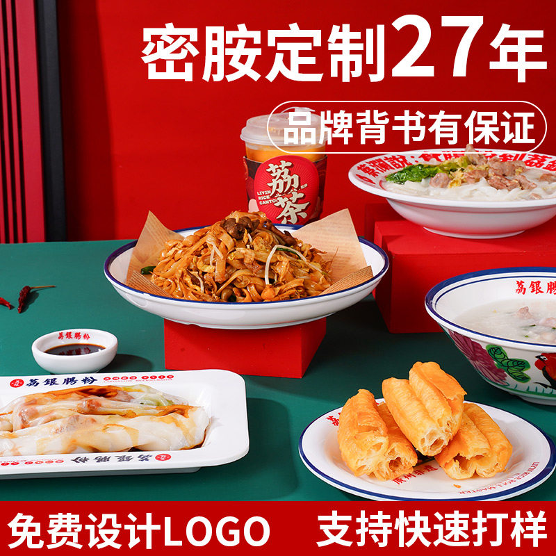 荔银肠粉同款案例早餐肠粉盘小吃碗
