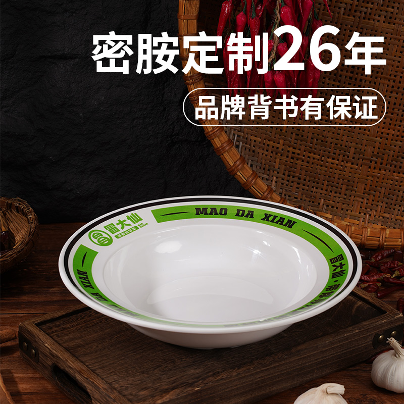 密胺仿瓷商用冒菜麻辣香锅碗