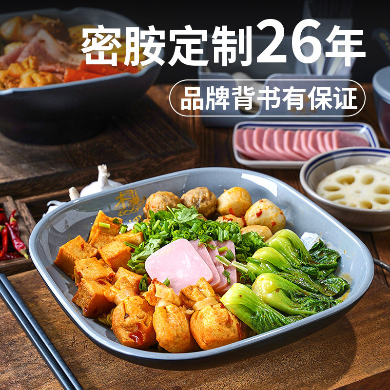 密胺仿瓷商用麻辣烫大碗冒菜盘子