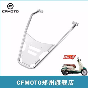 春风官方改装件新款复古踏板车150AURA原厂尾架 后货架尾箱架