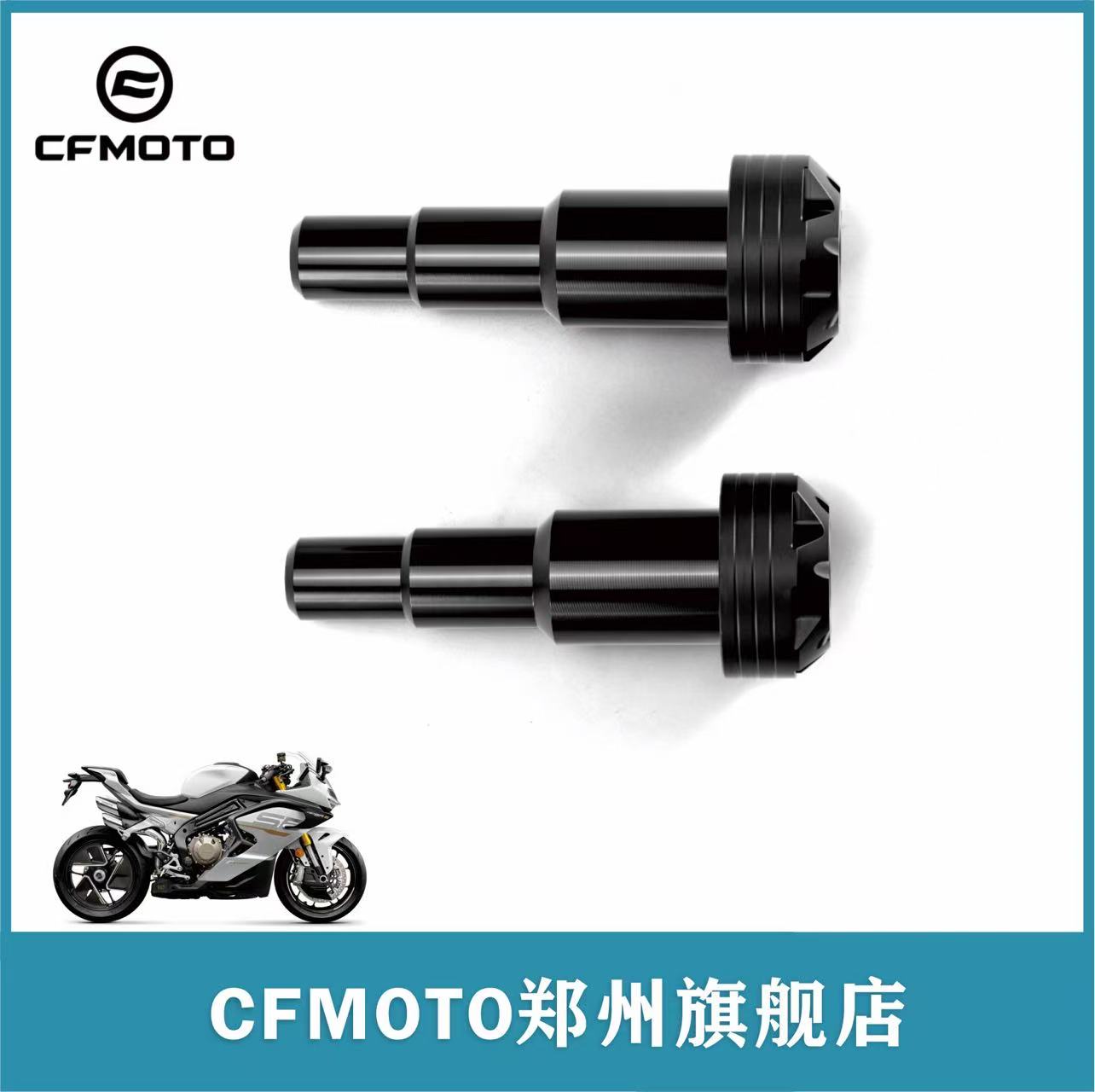 春风官方改装件750SR-S防摔球头