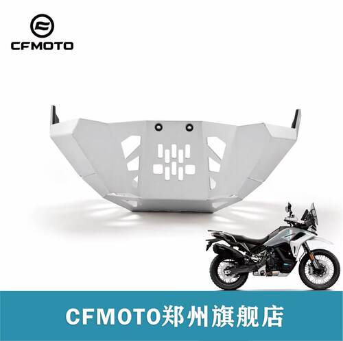 CFMOTO春风1000MT-X发动机底护板