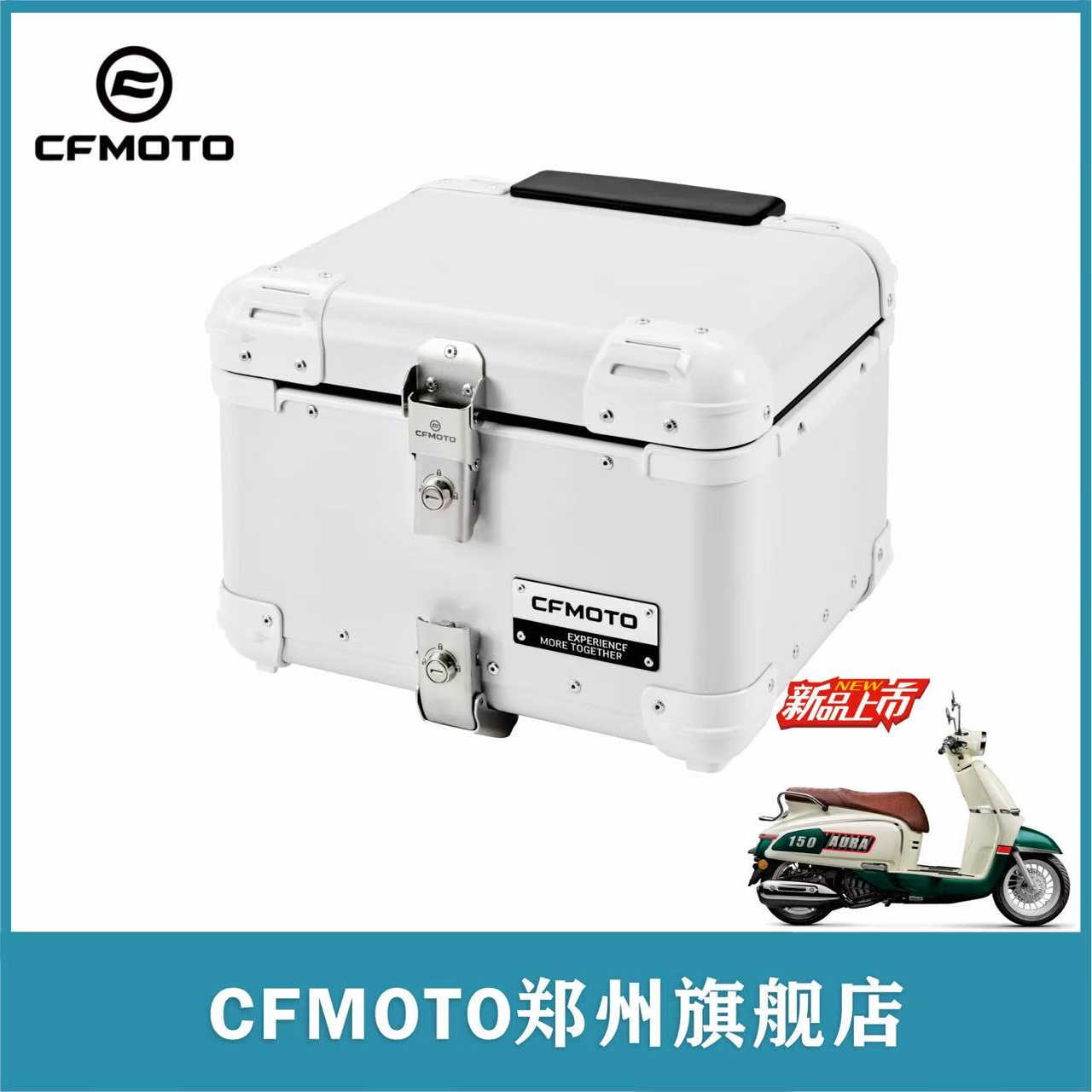 春风官方原厂150复古踏板车尾箱