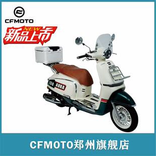 CFMOTO春风150AURA 件护杠货架挡风 春风复古踏板车原厂后市场改装