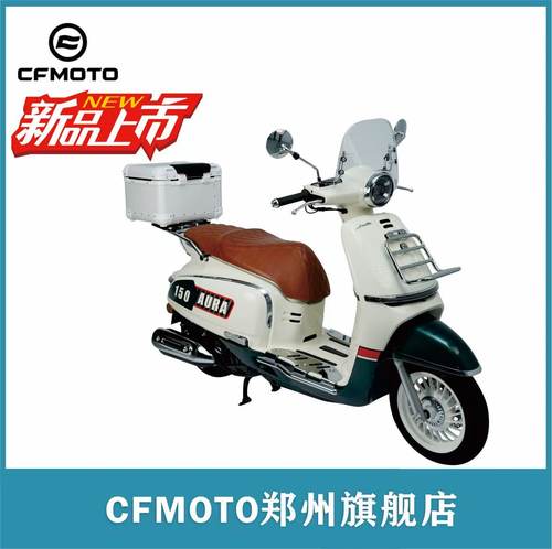 春风新款复古踏板AURA原厂改装件