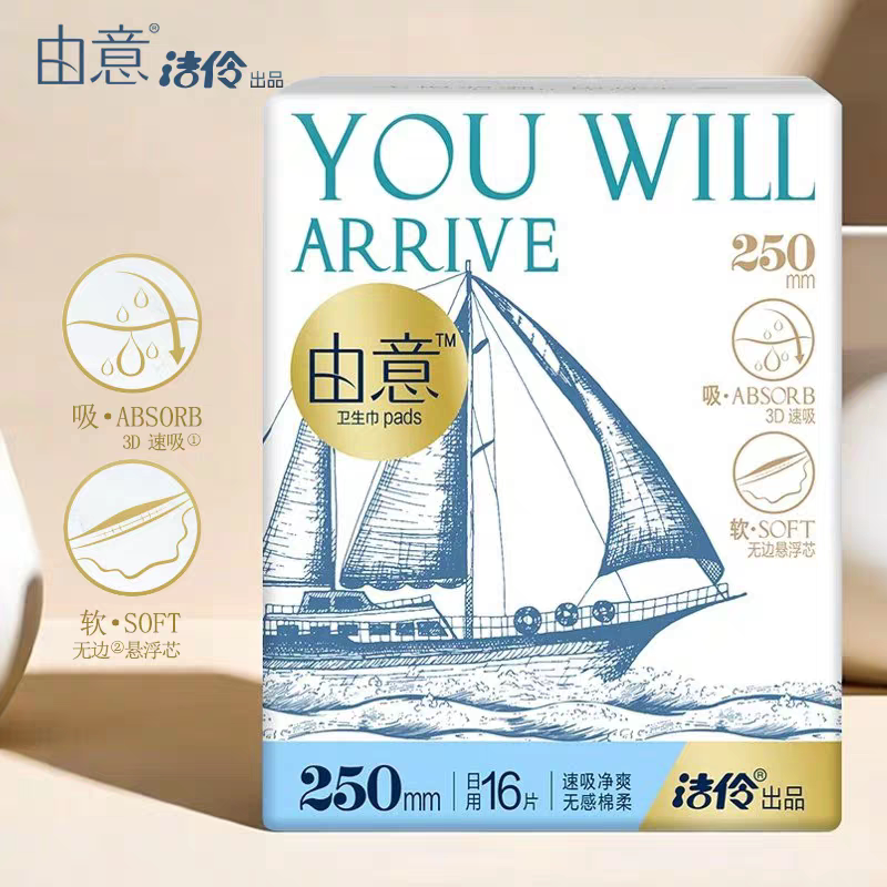 由意洁伶卫生巾250mm日用16片3D速吸无感棉柔透气姨妈巾
