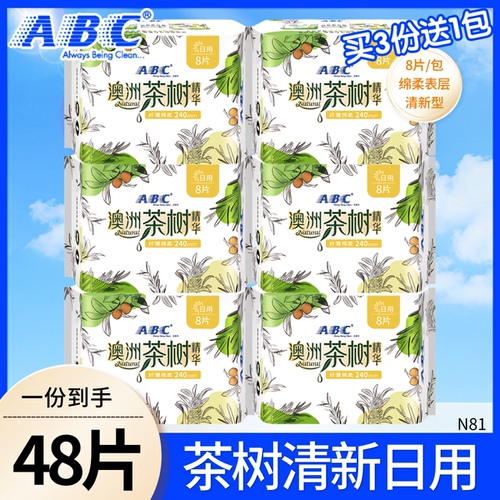 ABC茶树240mm日用24片卫生巾