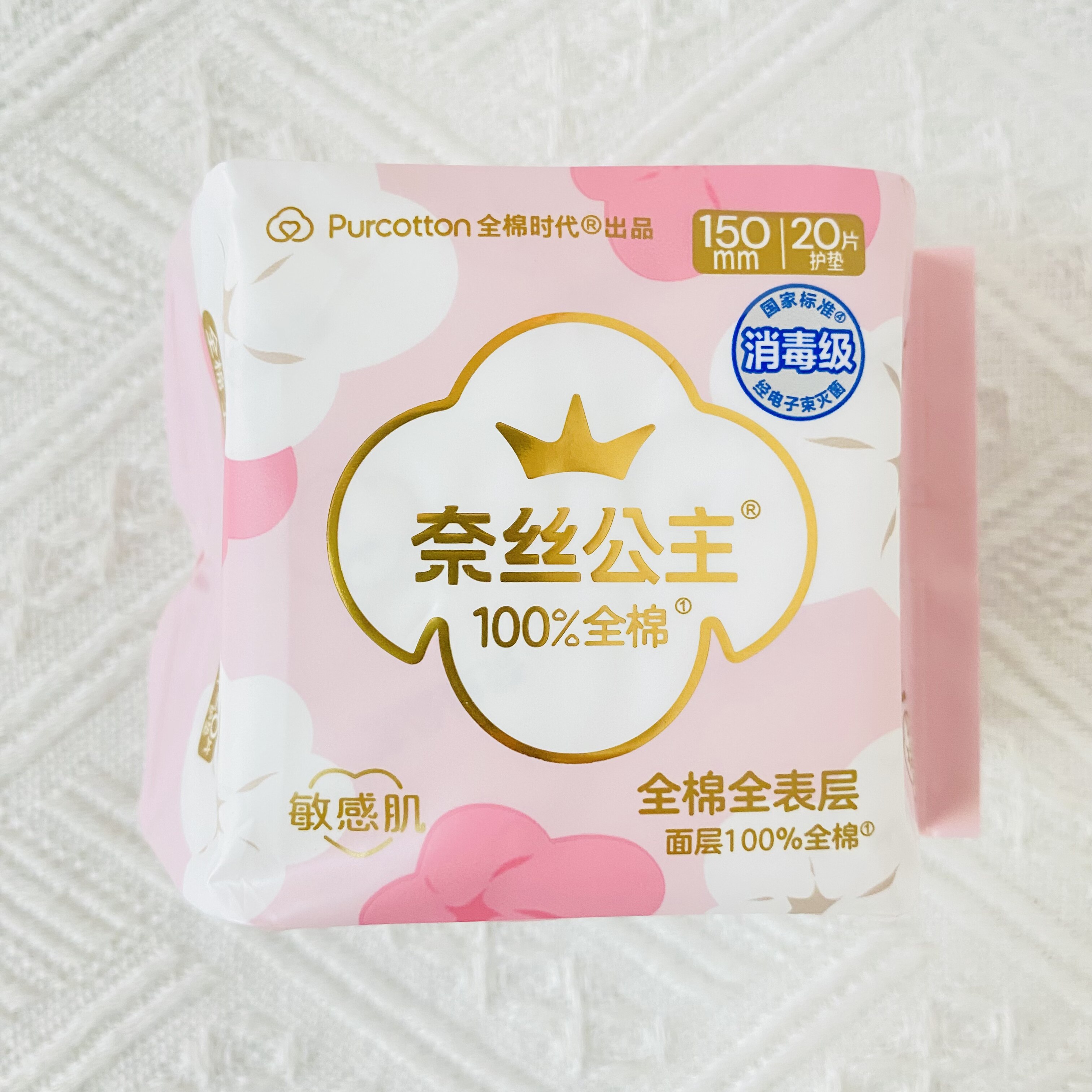 奈丝公主全棉护垫20片敏感肌