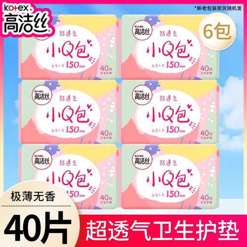 高洁丝迷你巾护垫150mm超透气