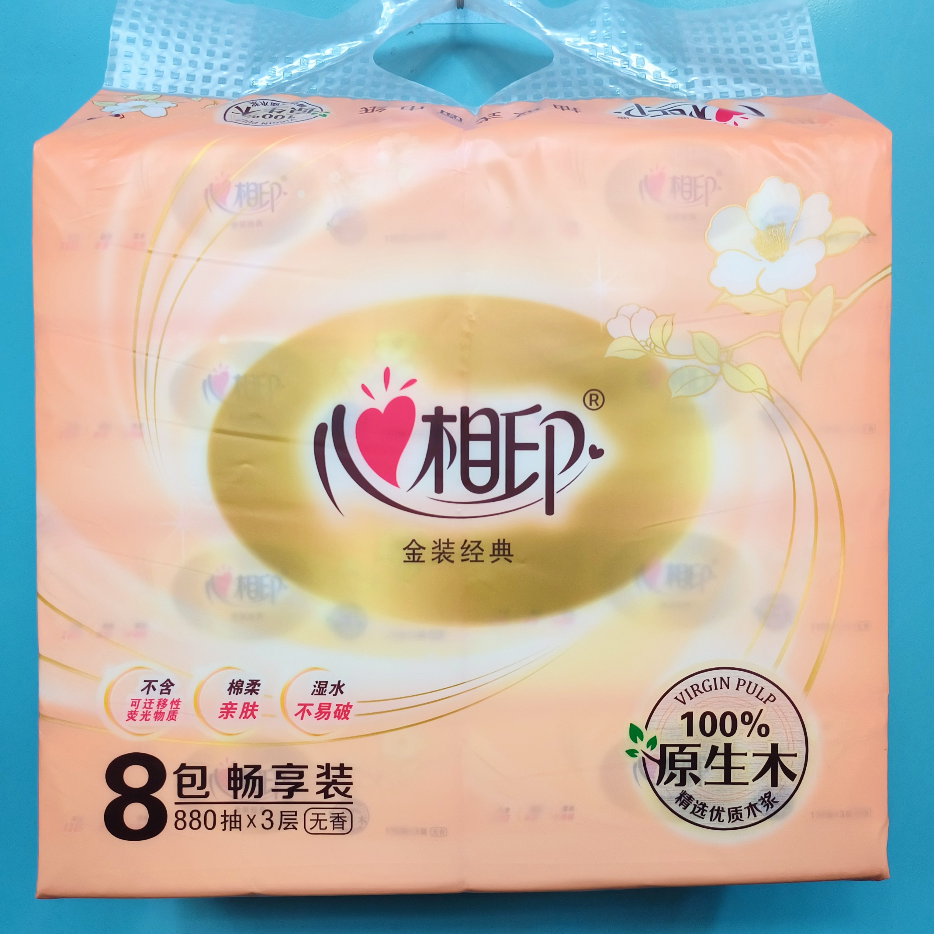 心相印抽纸金装经典8包880抽三层加厚纸巾家用实惠装面巾纸餐巾纸