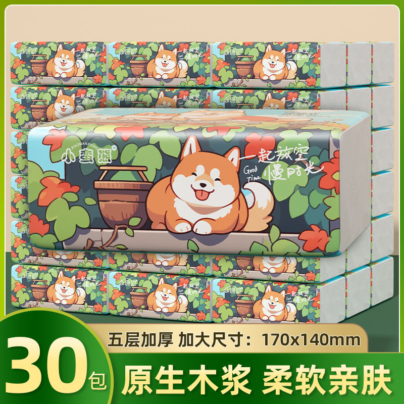 抽纸30包家用实惠装餐巾纸
