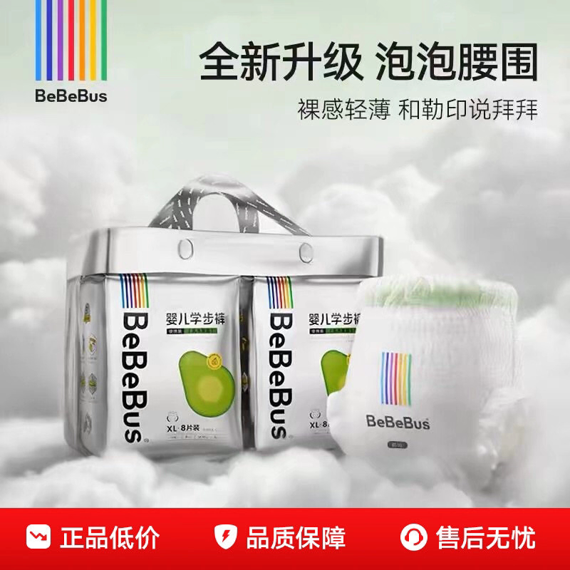 BeBeBus轻薄透气婴儿学步裤