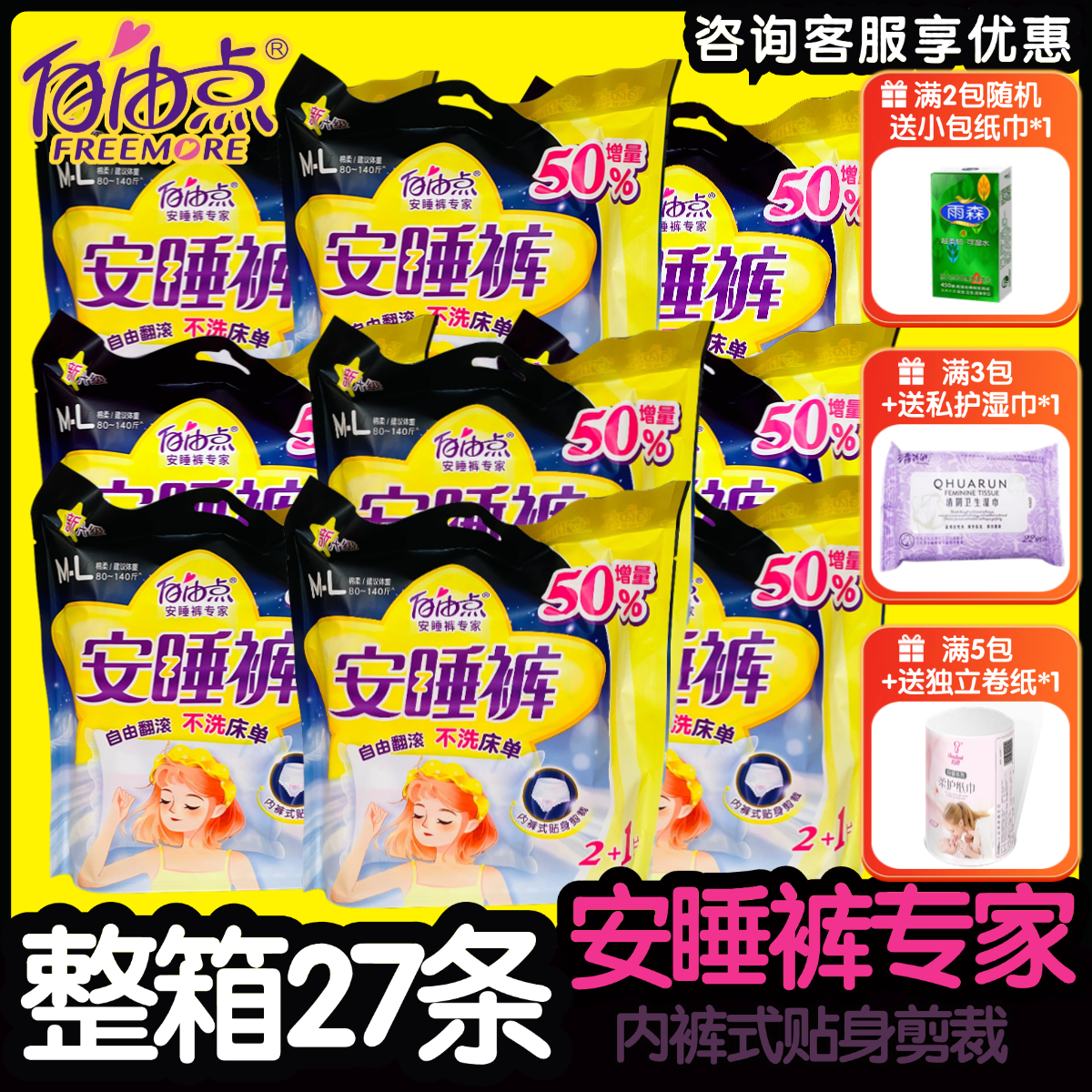 弹力腰围随心翻