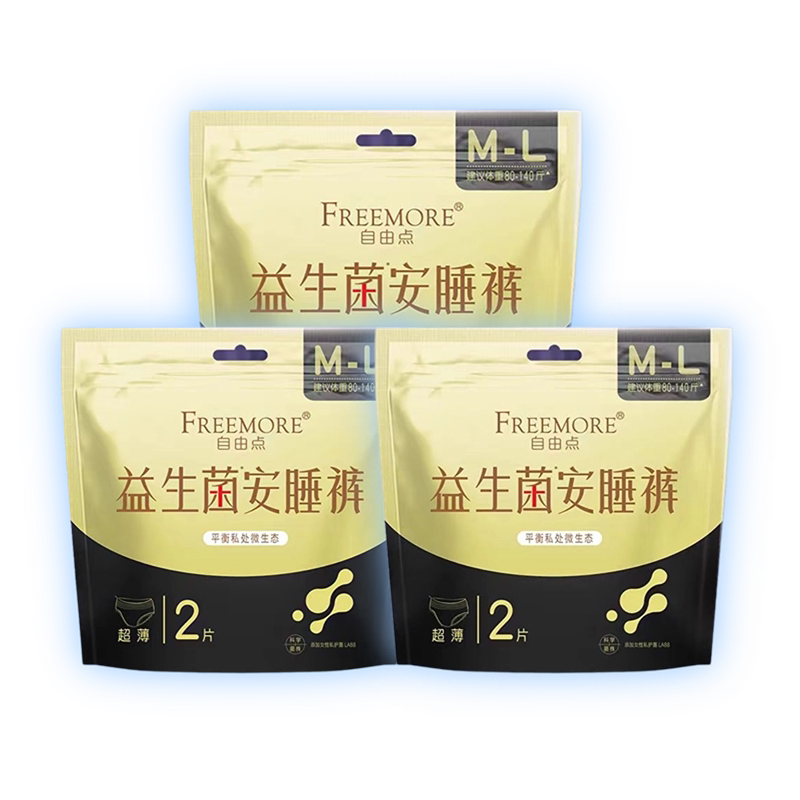 自由点益生菌安睡裤极薄弹力腰围透气干爽防漏裤型姨妈巾旗舰正品