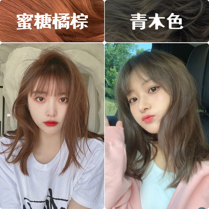 脏橘色染发剂2020流行色显白蜜糖橘棕染发膏植物纯女青木2021泡沫