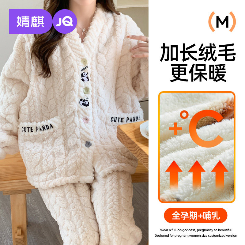 婧麒珊瑚绒月子服秋冬产妇产后喂奶哺乳衣套装加绒加厚孕期家居服,孕妇装/孕产妇用品/营养,哺乳衣/月子服,淘宝优惠券,粉丝福利购,淘宝优惠卷
