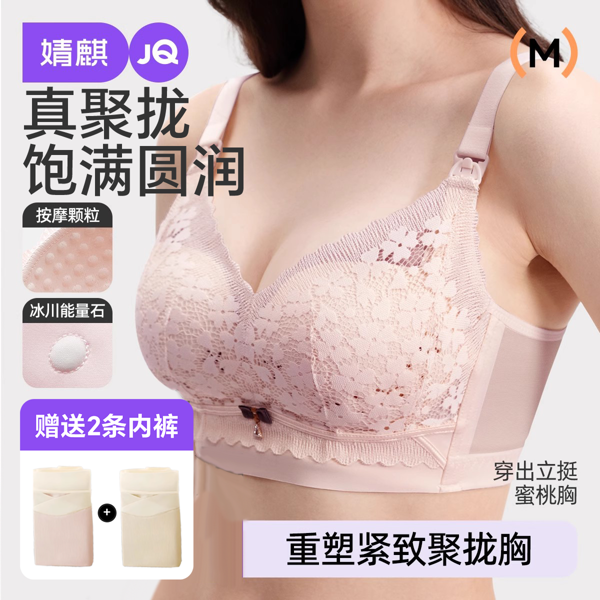 婧麒奢香夫人抖音同款哺乳內衣
