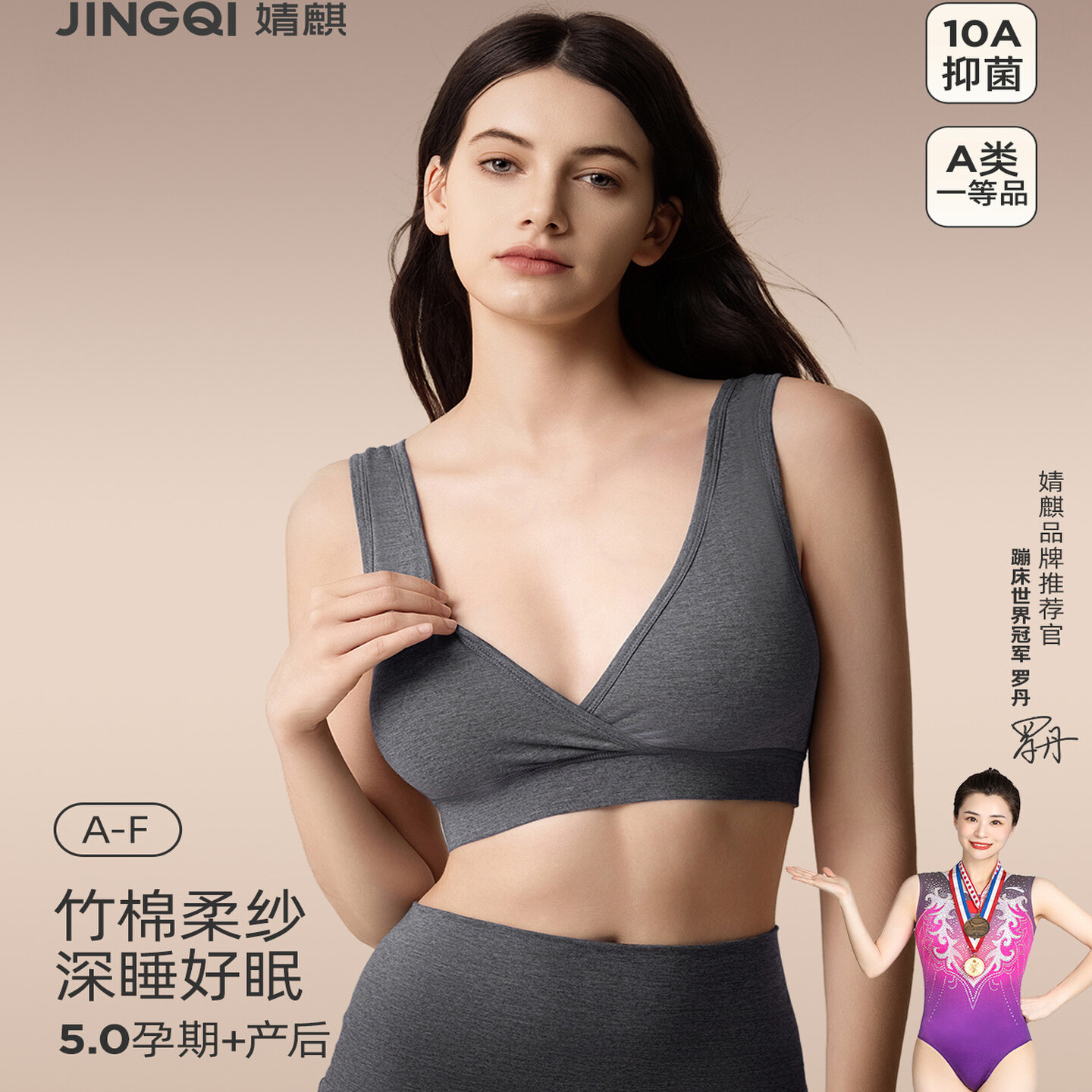 婧麒睡眠哺乳内衣孕妇孕期专用背心式无钢圈睡觉可穿大胸喂奶文胸