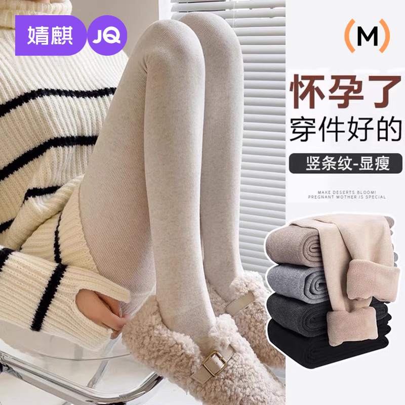 婧麒婧麒*孕妇打底裤春秋打底