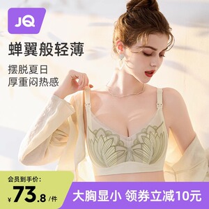 婧麒大胸大码孕妇内衣夏季超薄款防下垂产后喂奶专用哺乳文胸