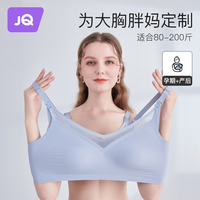 婧麒孕妇内衣大码胸罩怀孕期专用哺乳文胸夏季超薄款女孕中孕晚期