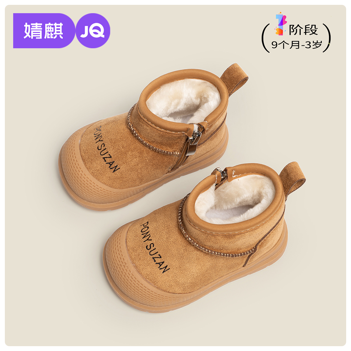 婧麒儿童棉靴冬季加绒加厚保暖