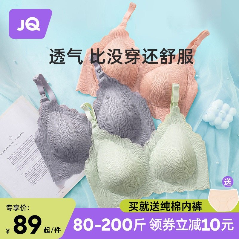 婧麒哺乳内衣女大码全罩杯夏季薄款孕妇文胸罩聚拢防下垂产后喂奶