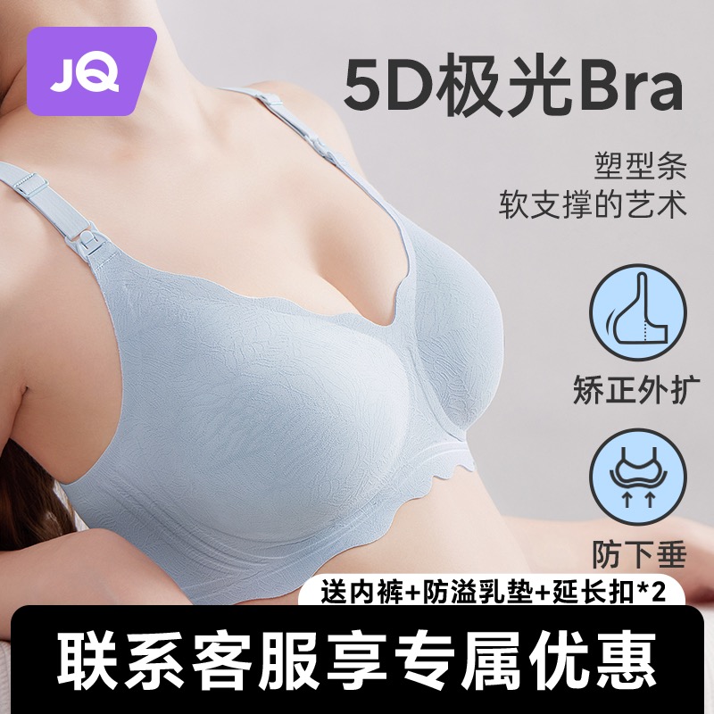 【5D极光】婧麒孕妇哺乳内衣孕期专用聚拢防下垂上开扣喂奶文胸